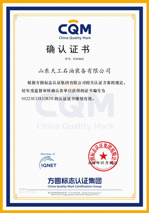 环境管理体系认证确认书